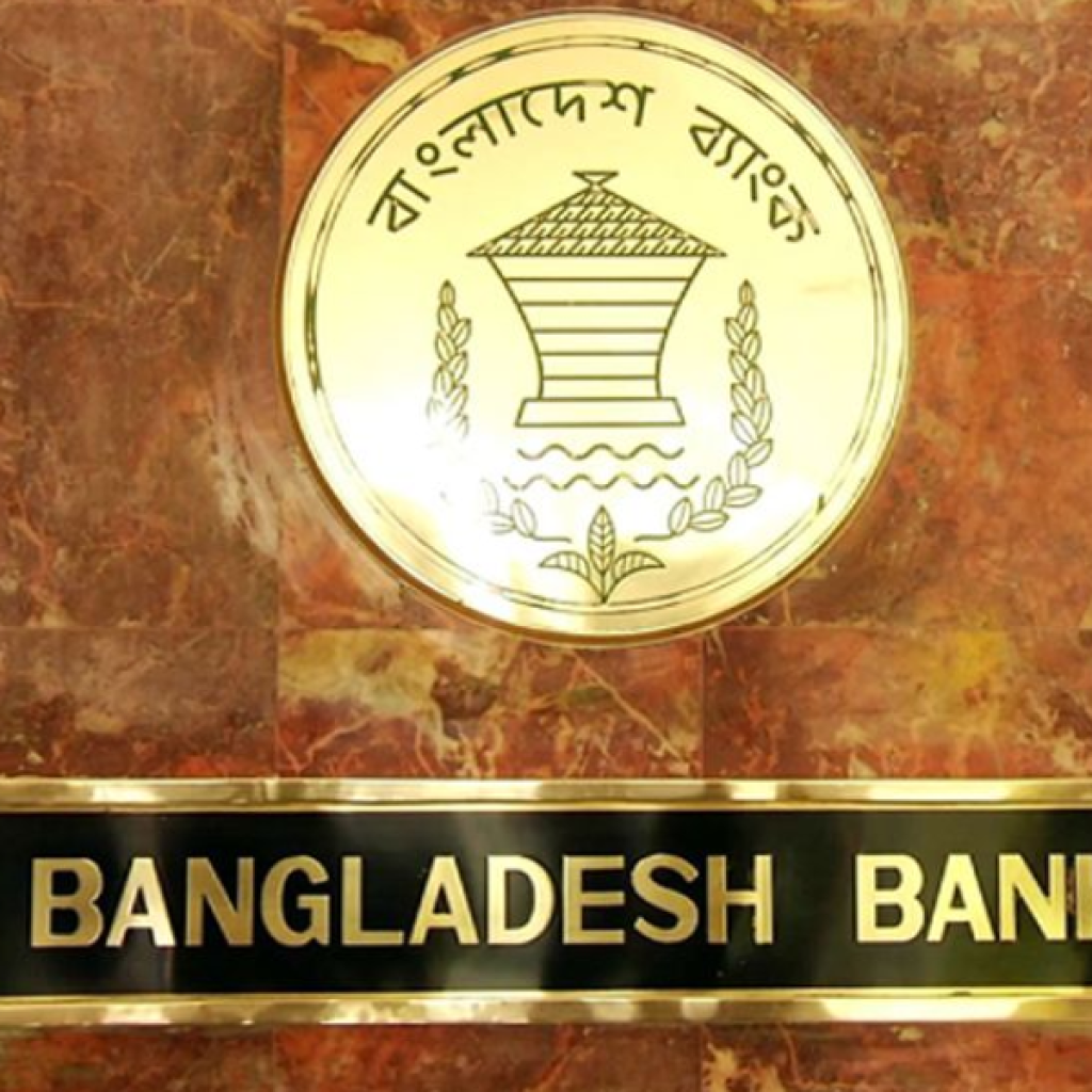 বহুমুখী চাপের মুখে কেন্দ্রীয় ব্যাংক