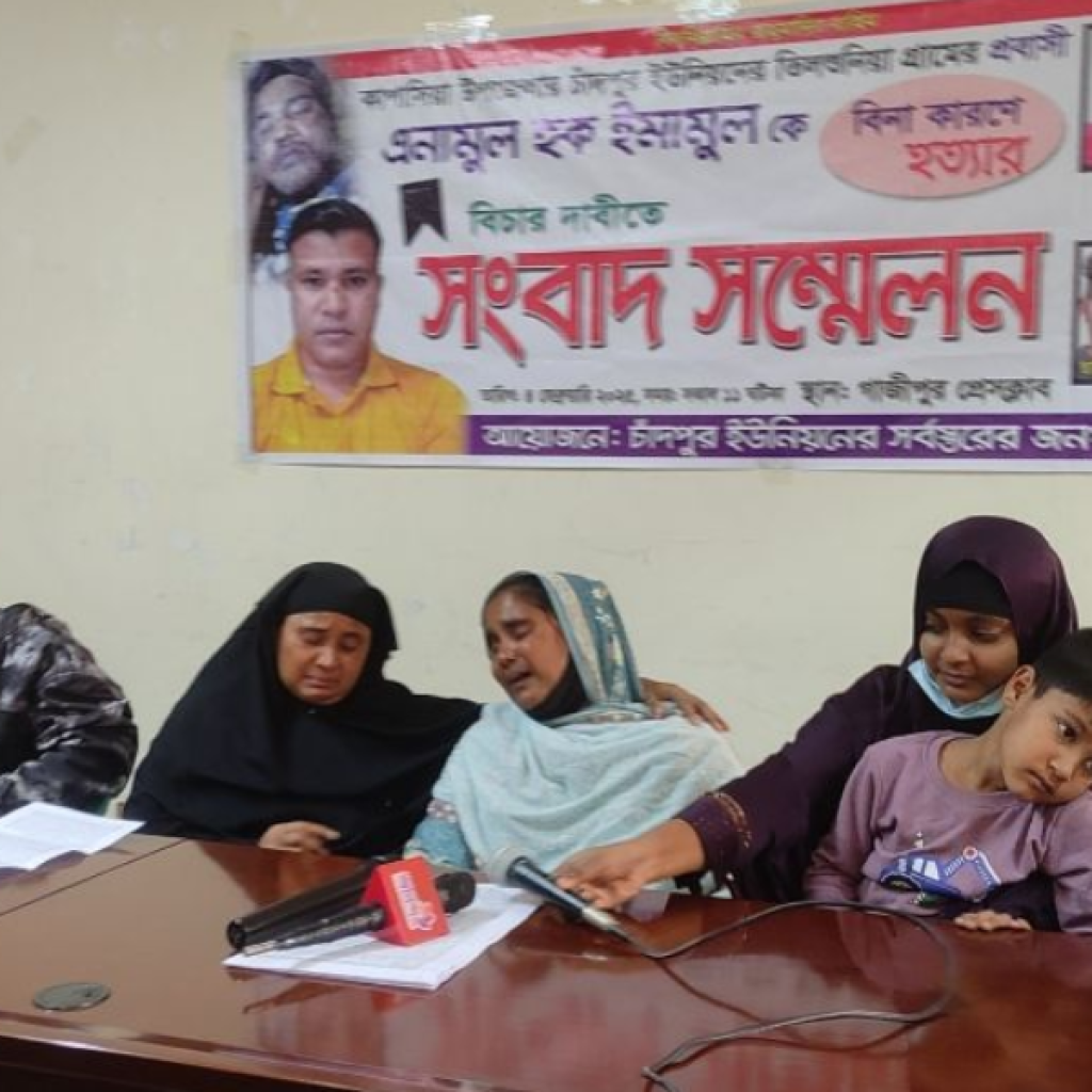 এনামুল হত্যার বিচার দাবি পরিবারের